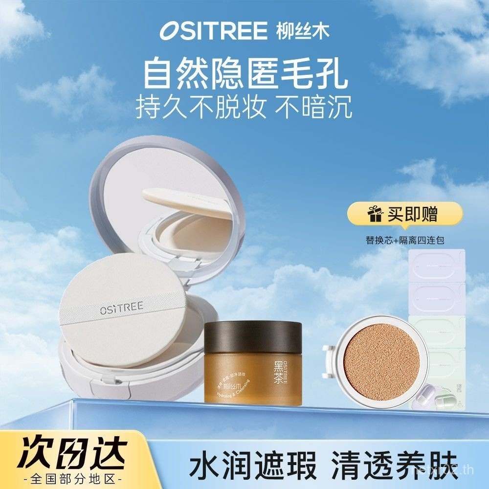 Liusimu Cushion bb ครีมสมุนไพรบํารุงผิวแต่งหน้า cc Liquid Foundation คอนซีลเลอร์ Moisturizing Long-L