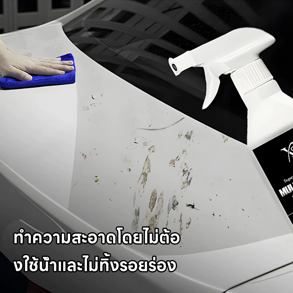 ไม่ต้องล้างน้ำ 500ML น้ำยาล้างเครื่องยนต์ น้ำยาทำความสะอาดอเนกประสงค์ บอกลาคราบน้ํามัน ขจัดคราบ ขจัดคราบมัน thumbnail 9