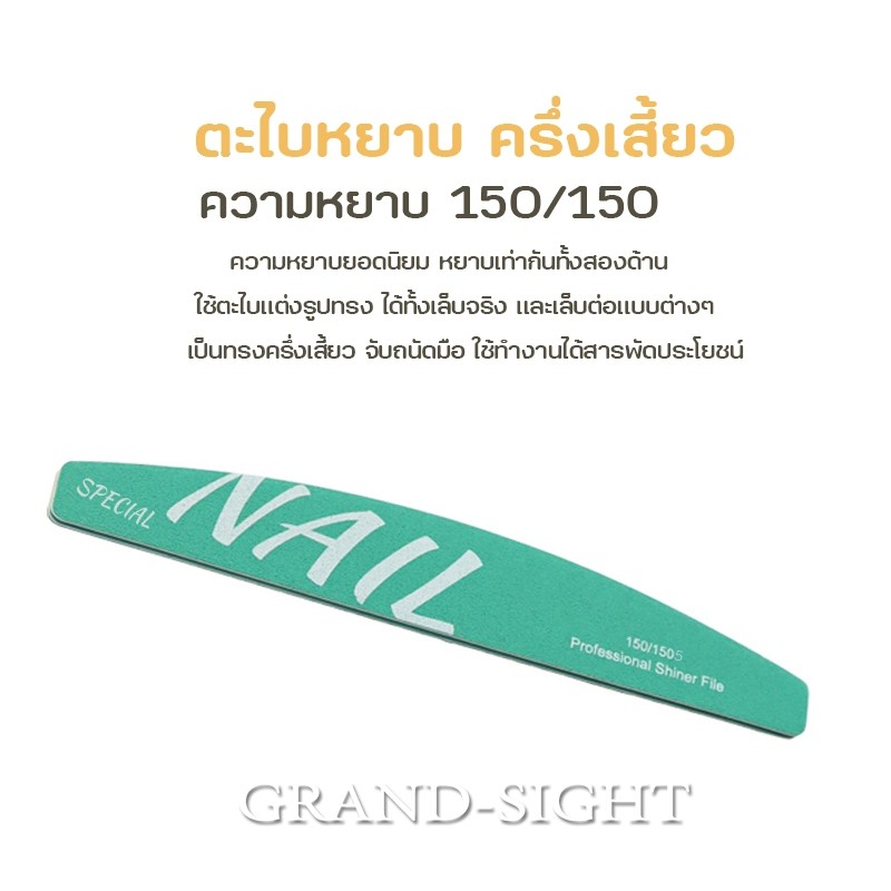 พร้อมส่ง ตะไบเล็บ คุณภาพสูง แบบบาง คุณภาพเกรดดี บัฟขัดเงา ตะไบหยาบ สีเจล อุปกรณ์ทำเล็บ แต่งทรงเล็บ ตะไบเล็บฟองน้ำ - รูปที่ 6