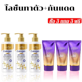 【3 แถม 3】กันแดดปริมาณ 80ml SPF50+ และ โลชั่นคอลลาเจนทองคำ โลชั่นผิวขาว 300ml Oil-control Moisturizing Whitening
