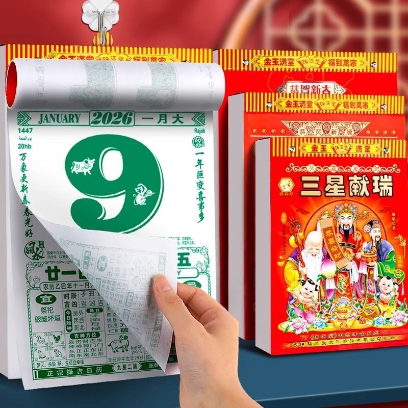 2026 ปฏิทิน รุ่นฮ่องกงเก่าสีเหลืองปฏิทินผนัง2026ปฏิทินส่วนใหญ่บัตร2026ครัวเรือนมือฉีกปฏิทินถาวร2026ป