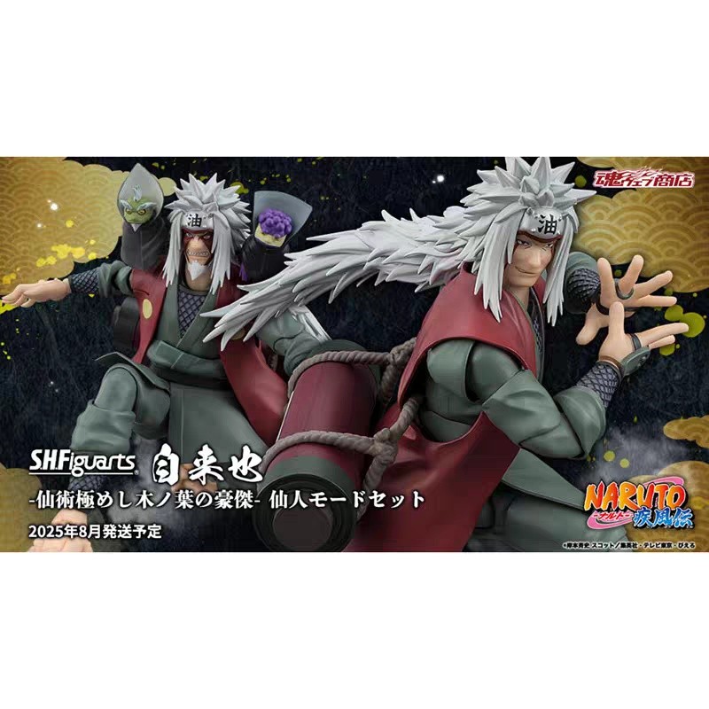 พร้อมส่ง Bandai Soul Limited SHF Naruto Jiraiya 2.0 Toad Immortal