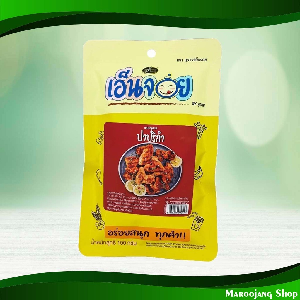 ผงปรุงรสปาปริก้า เอ็นจอย 100 กรัม Paprika Seasoning Powder Enjoy