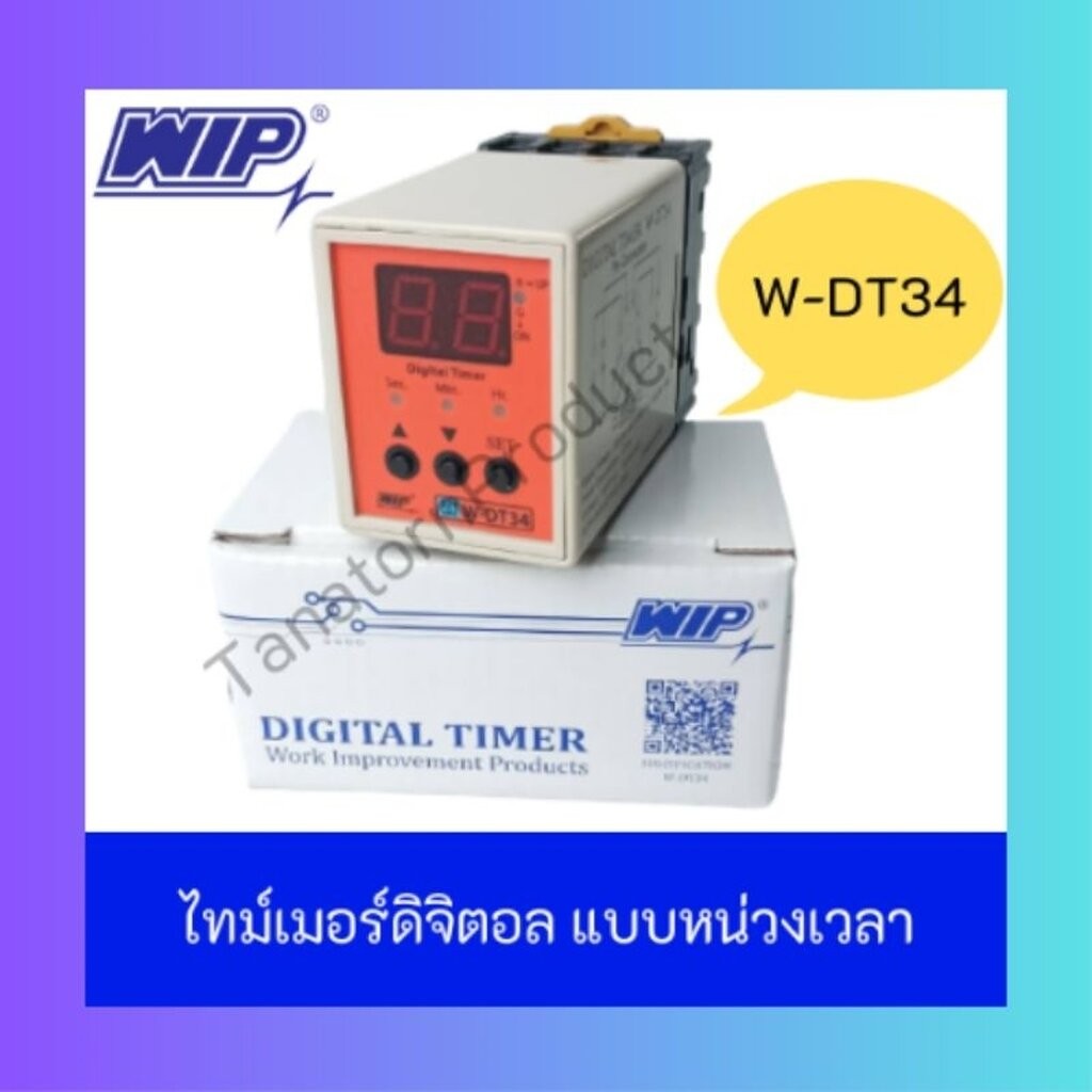 WIP Digital Time W-DT34 ไทม์เมอร์ดิจิตอล 220VAC