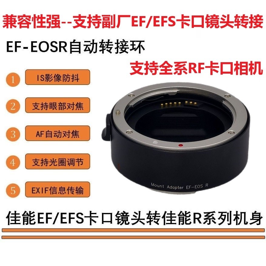 แหวนอะแดปเตอร์ RF เป็น EF สไตล์ใหม่เหมาะสําหรับเลนส์ Canon Slr EF ไปยังกล้อง Mirrorless RF EF ถึง RF