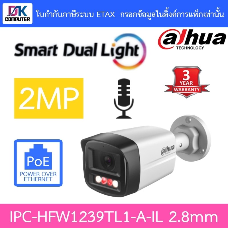 DAHUA กล้องวงจรปิด PoE 2MP มีไมค์ในตัว Smart Dual Light รุ่น IPC-HFW1239TL1-A-IL 2.8mm