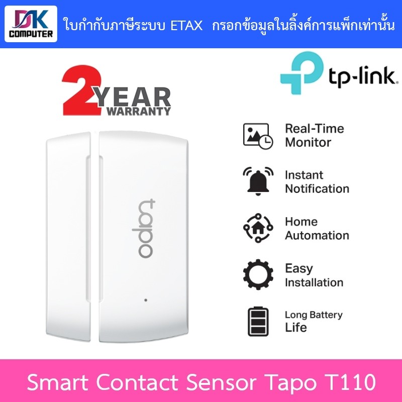 TP-Link Smart Contact Sensor ประตูหน้าต่าง รุ่น Tapo T110