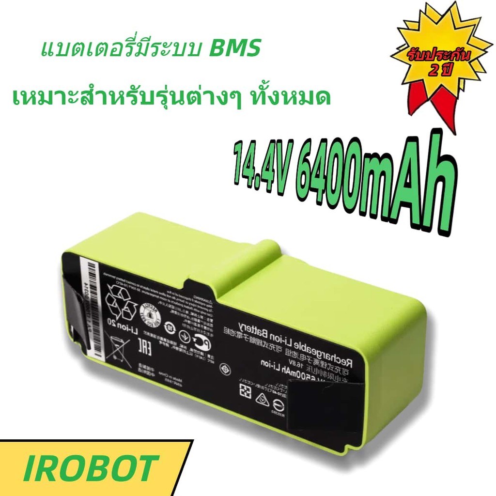 ถ่านชาร์จ iRobot Roomba 6400mAh Li-ion 600 700 800 900 Series 960 895 890 860 695 680 (with BMS)