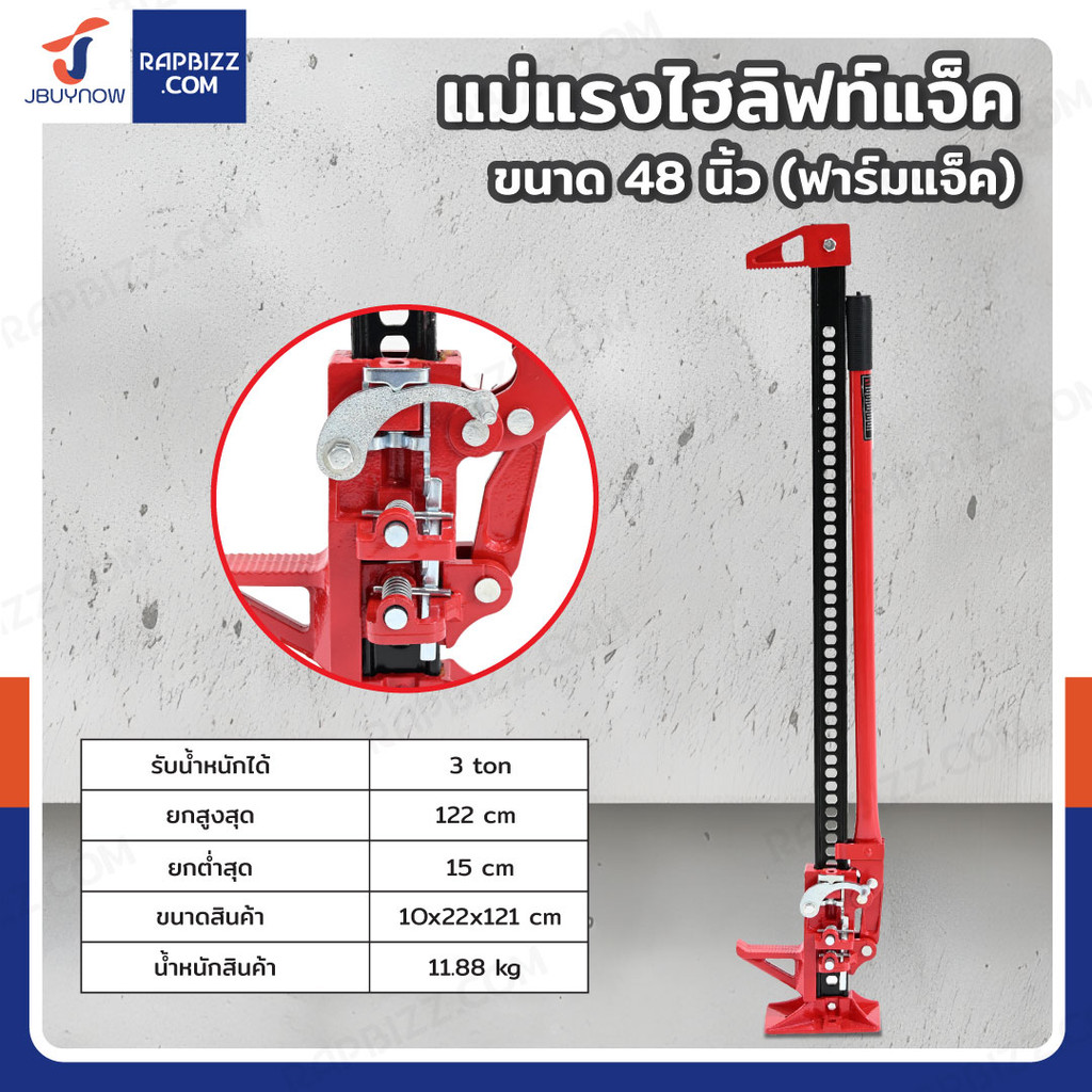Hongma แม่แรงยกสูง แม่แรงฟาร์ม ฟาร์มแจ็ค ไฮลิฟท์แจ็ค 48 นิ้ว