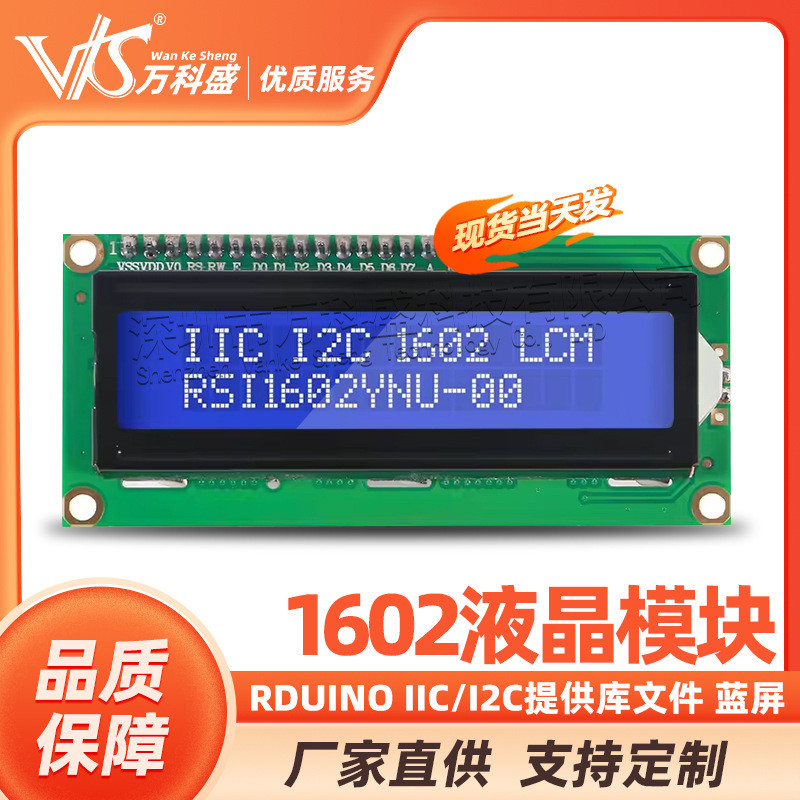 R RDUINO IIC/I2C 1602 โมดูล LCD Supply Library File หน้าจอสีฟ้า
