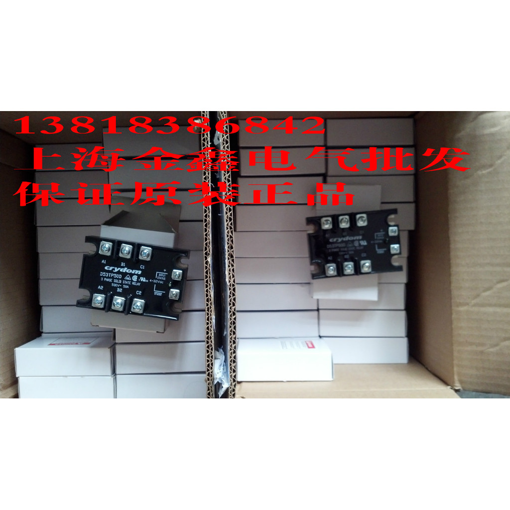 รีเลย์ Solid State Express crydom ดั้งเดิมของอเมริกา HSO53-D53TP50D พร้อมสต็อก Negotiable