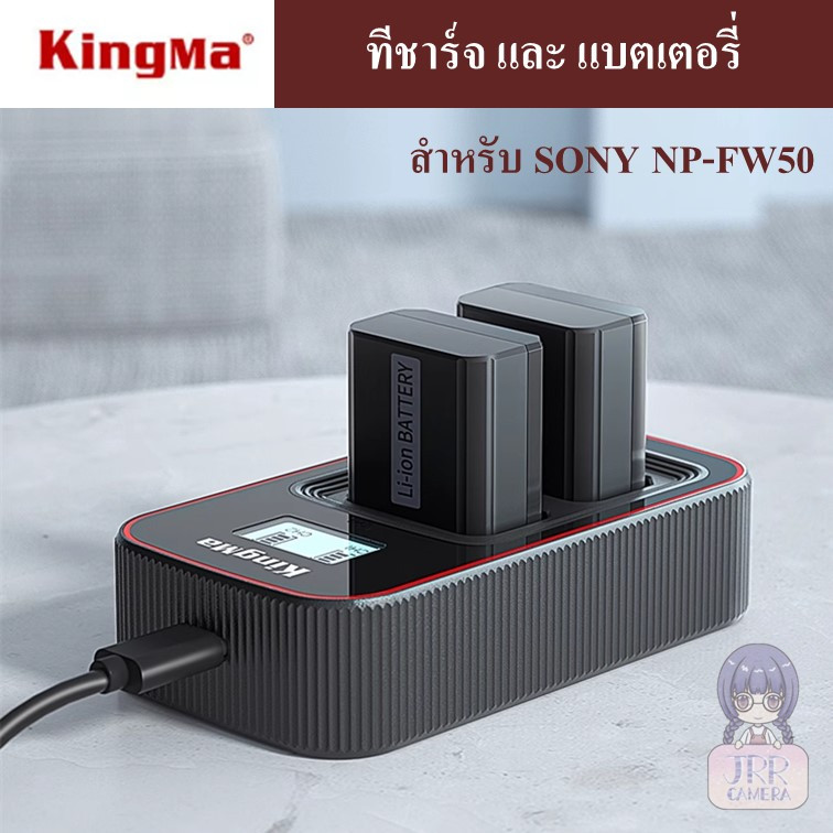 KINGMA Sony NP-FW50 ที่ชาร์จแบตเตอรี่ แบตเตอรี่ Sony NP-FW50 Charger แบตเตอรี่ Sony NPFW50 Battery ท