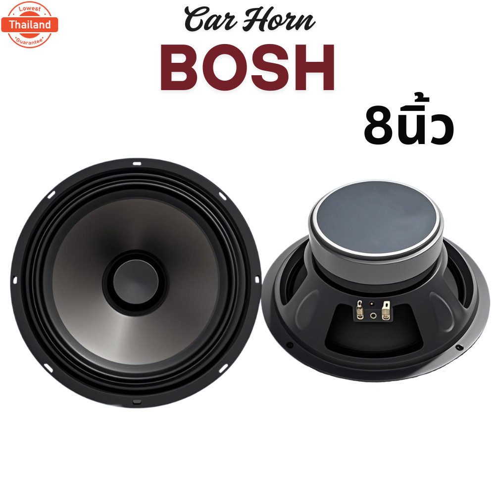 ลำโพงกลางรถยนต์ 8 นิ้ว 300W คุณภาพสูง ดอกลำโพง 8นิ้ว 300วัตต์ หน้านูน ลำโพงเสียงกลาง 8 นิ้ว ลำโพงมิด