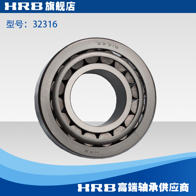 HRB 32316 7616E Halbin Bearing Ha Bearing แบริ่งลูกกลิ้งกรวยแถวเดียว