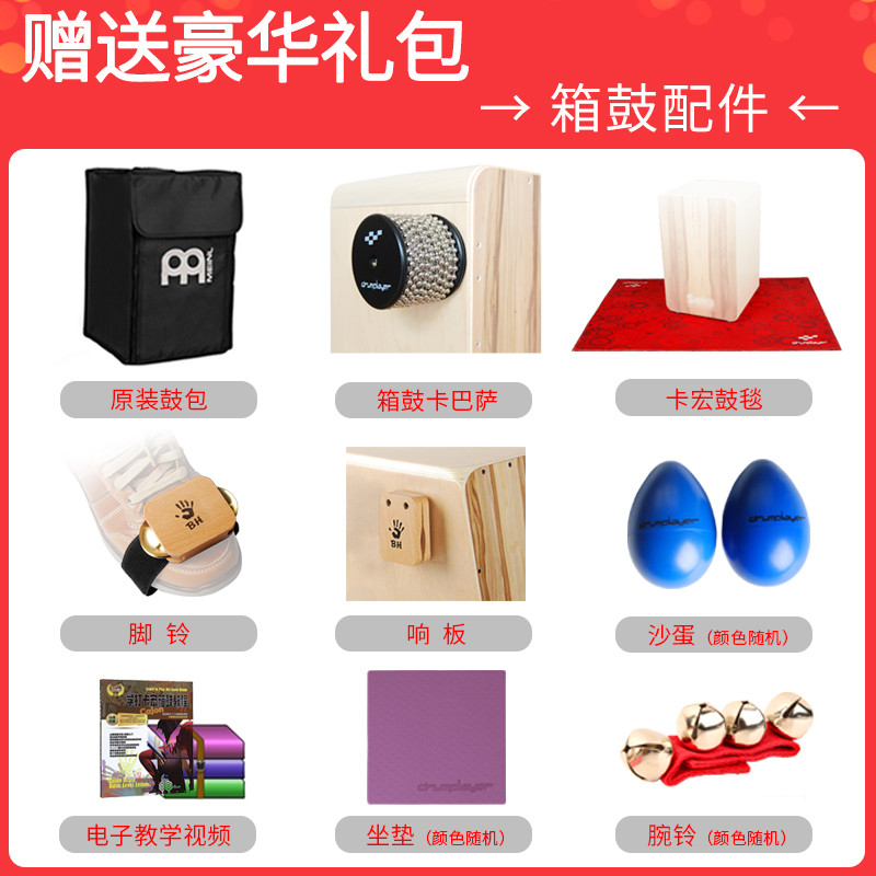 เยอรมนี MEINL MEINL กล่องกลอง Kahong กลอง Kahong กลองกล่องไม้กลองนั่งกลองกล่อง MEINL กลอง cajon เครื