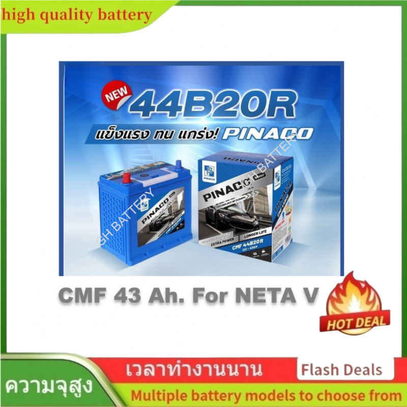 🌟แบตเตอรี่รถยนต์ 44B20 R/L CMF 43Ah. พร้อมใช้ ไม่ต้องเติมน้ำ /สำหรับรถใช้พลังงานไฟฟ้าNETA V, OTTO 3