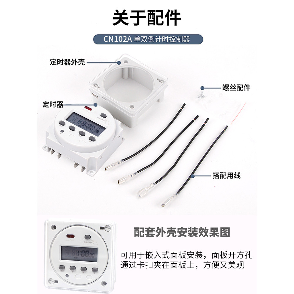 จับเวลาถอยหลัง CN102A เดี่ยวคู่เวทีการไหลเวียนอัตโนมัติควบคุมที่สองเวลาสวิตช์ไฟ 220V110V12V24V