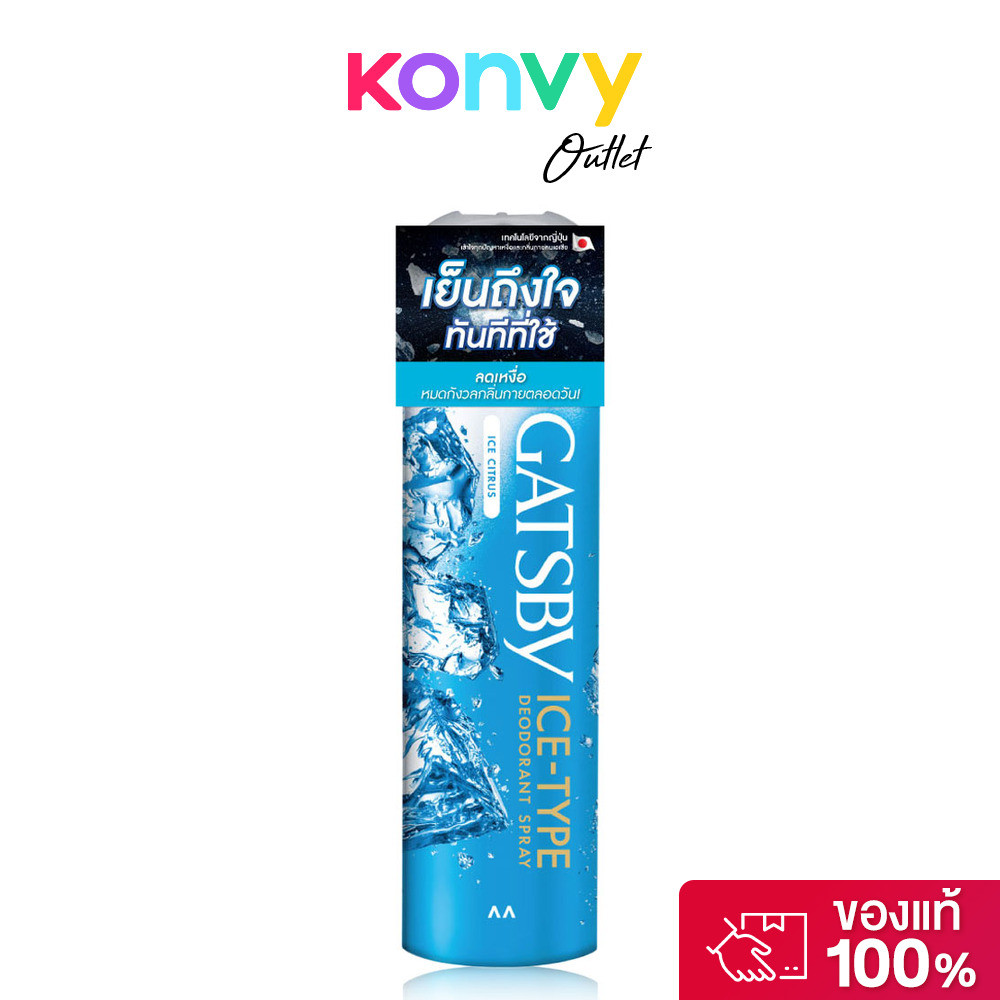 GATSBY Ice-Type Deodorant Spray Cold Ocean 216ml แกสบี้ สเปรย์ระงับกลิ่นกาย กลิ่นโคลด์ โอเชี่ยน. ราคา ถูกที่สุด ดีลบีเคเค แกลเลอรีภาพที่ 3