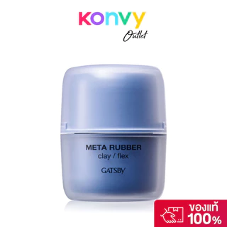 GATSBY Meta Rubber Wax Hard 65g แกสบี้ แว็กซ์ชนิดแข็ง.