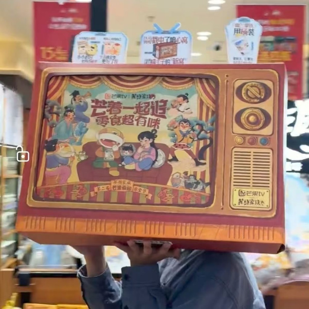 Mango TV TV Tea Yan Yue สี Super Large Snack Gift Pack Mango TV TV Tea Yan Yue สี Super Large Snack 