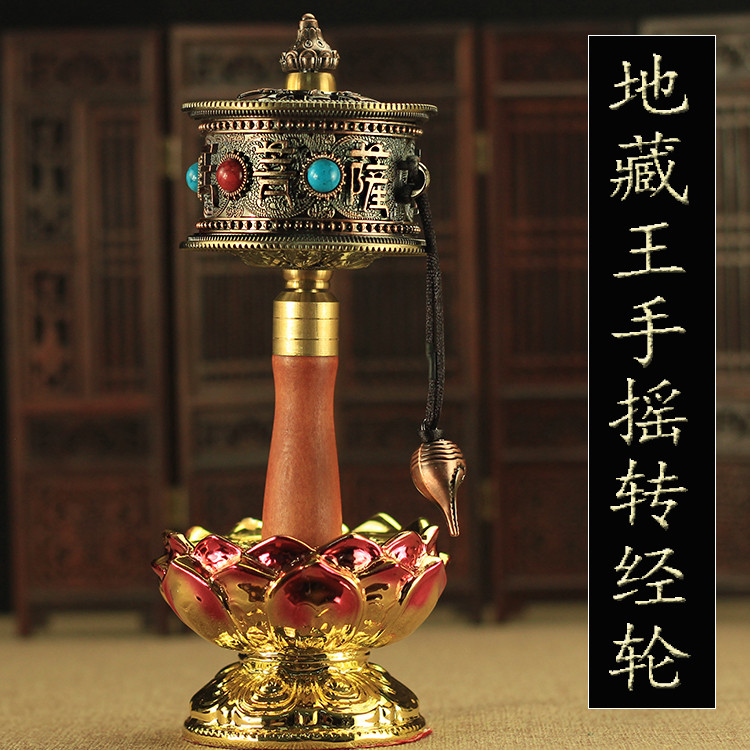 Tantric Ksitigarbha King Hand-Cranked Prayer Wheel ฐานล้อสวดมนต์ในตัว 10,000