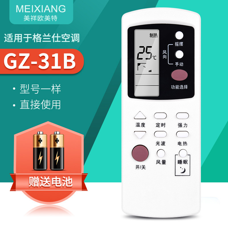 เหมาะสําหรับ GALANZ GALANZ รีโมทคอนโทรลเครื่องปรับอากาศ GZ-31B 32B KFR-35GW/A1 DHA1 KFR-23GW/DA1 A3-