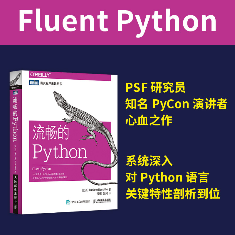 Smooth Python Python Python Core การเขียนโปรแกรมหนังสือกวดวิชา Python รหัสสารานุกรม Python การเขียนโ