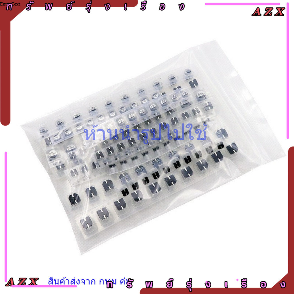 C แพ็คละ10ชิ้น  10uf 50uf 100uf 220uf  6.3v 25v 35v 50v 100v  แพ็คละ  10ชิ้น