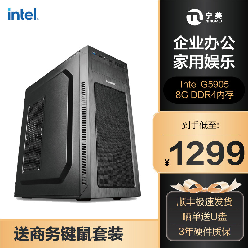 Ning American Doyinter G5905 โฮสต์ในครัวเรือนขนาดเล็กองค์กรจัดซื้อคอมพิวเตอร์สํานักงานโฮสต์ออกแบบเกม