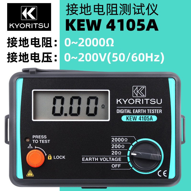 ญี่ปุ่น Kyoritsu MODEL4105AH เครื่องทดสอบความต้านทานดิน Kyoritsu 4105A เครื่องทดสอบความต้านทานดินแบบ