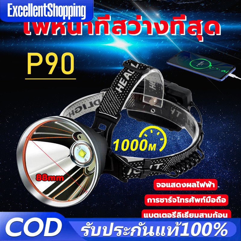COD!! ไฟฉายคาดหัว ไฟฉายคาดหัว P90 ซุปเปอร์ซีนอน สว่างกว่า L8 2เท่า ส่องไกล 2 กิโลเมตร ไฟคาดหัว