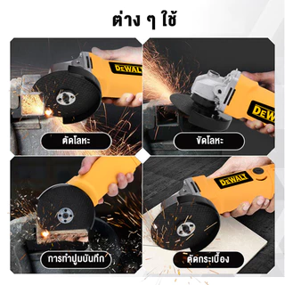 DEWALT เครื่องเจียร์ไฟฟ้า DWE4118 4 นิ้ว (1500วัตต์) ปรับรอบได้ เครื่องเจียรมือถือ หินเจีย หินเจียร รับประกันศูนย์ 1 ปี