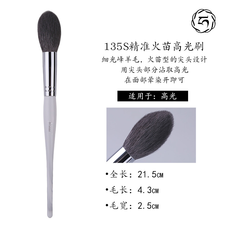 อิเรมี่|AILINMI Ink Soul แปรงแต่งหน้าสีน้ําเงินสีขาว 135s เปลวไฟที่แม่นยํา High Gloss Blush Brush Fi