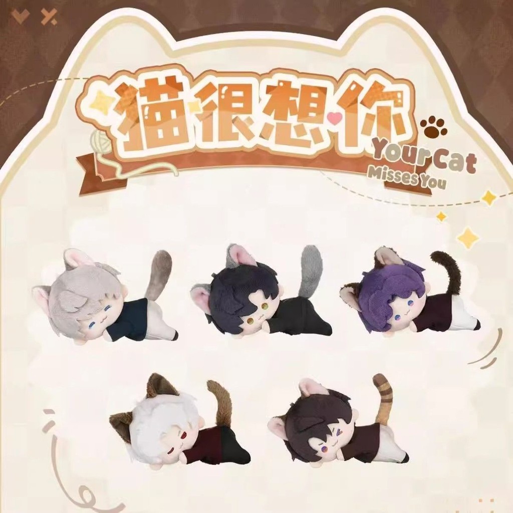 Love และ Deep Space Merchanted Cats I Miss You I Love You Series ตุ๊กตา Qin Cheli Shen Qi Yu Shen Xi