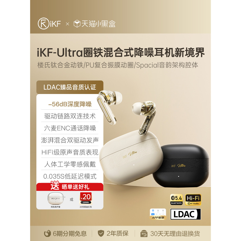 IKF Ultra Ring Iron HiFi Active Noise Cancellation nc ชุดหูฟังบลูทูธไร้สายชนิดใส่ในหู 2025 สแตนด์บาย
