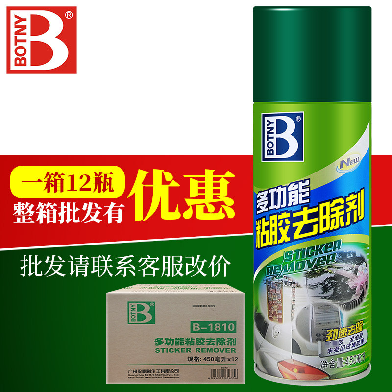 PociiliเหนียวRemover Self-Adhesiveกระจกรถยนต์ViscoseกาวRemoverกาวRemoverสติกเกอร์รถยนต์Remover