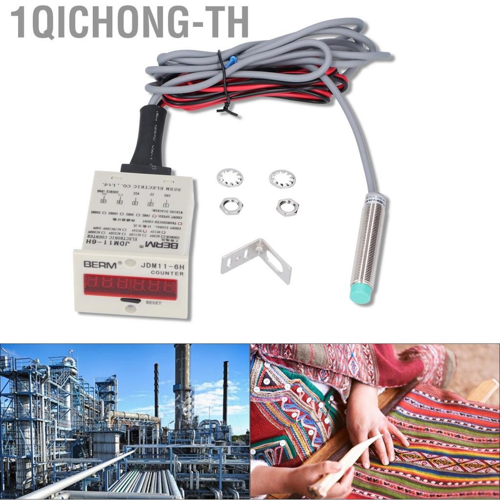 1qichong-th 1Qichong-th Walfront Digital Electronic Counter Metal Objects Induction Reset JDM11? 6H 