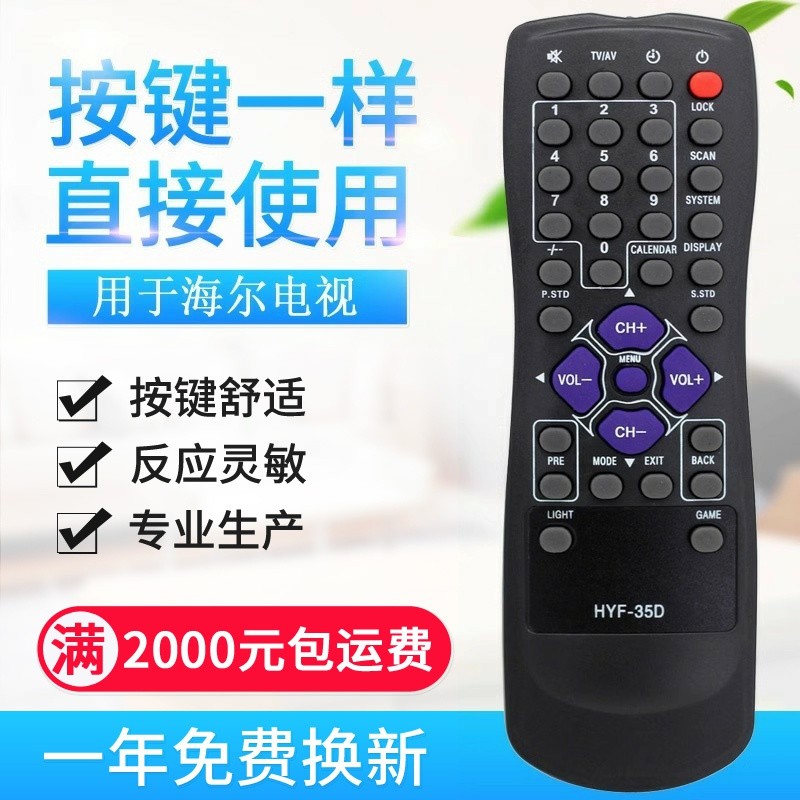 คุณภาพเดิมที่ใช้งานได้ HYF-35D/35H HYF-35G 29FV6H-B 29FV6H