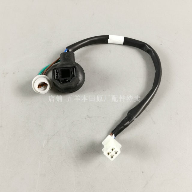 Wuyang Honda Jiaying นวนิยาย Jiaying ไฟหน้าสายผู้ถือโคมไฟ H4 ซ็อกเก็ตไฟหน้าสายไฟของแท้อุปกรณ์เสริม