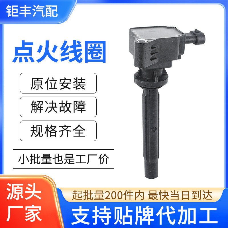 คอยล์จุดระเบิดรถยนต์แพ็คเกจแรงดันสูง F01R00A122 เหมาะสําหรับ Harvard H7 2.0T Great Wall H7 VV7/V8