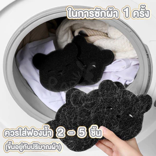 🐰RABITO BABY🐰ฟองน้ำซักผ้า สำหรับดักจับเศษจนสัตว์เลี้ยง ในเครื่องซักผ้า CTN4003 S24