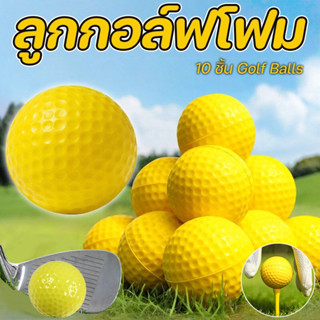 🔥พร้อมส่ง🏑 ลูกกอล์ฟโฟม ชุดลูกกอล์ฟฝึกซ้อม 10 ลูก สีเหลืองสดใ…