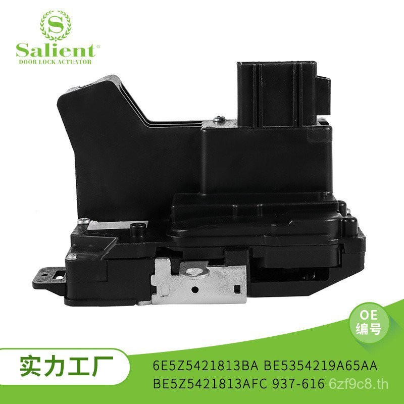 ล็อคมอเตอร์เหมาะสําหรับคอนโทรลเลอร์ Ford Car Central Control Lock 6E5Z5421813BA มอนเดโอ เวินโจว