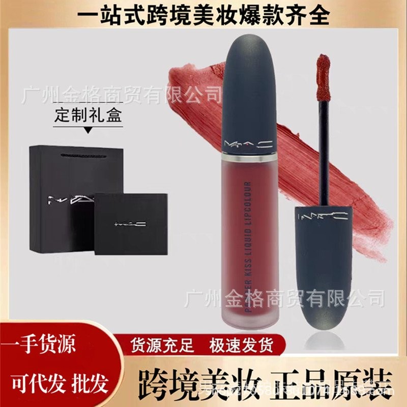 ** (ซัพพลายคุณภาพสูง) MAC DIVER Lip Glaze Charm Soft Mist Eugene Mist Elastic Lip Mud Matte
