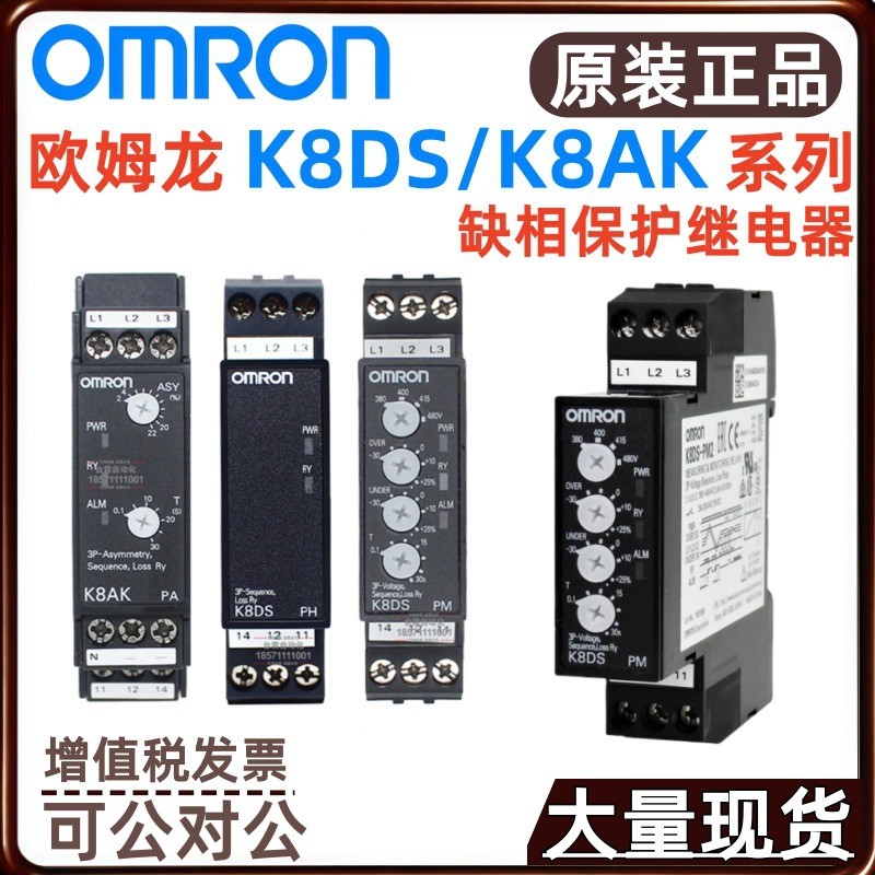 Omron/Omron การตรวจสอบการวัดสามขั้วรีเลย์ K8AK-PH1 K8AK-PW2 K8AK-PM2