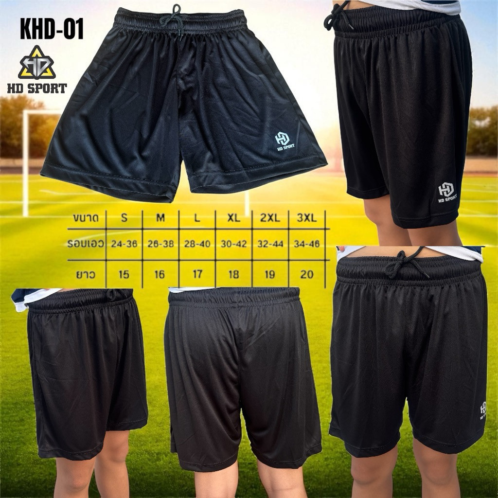 กางเกงกีฬา KHD-01 กางเกงขาสั้นราคาถูก ใส่เล่นกีฬา สินค้าพร้อมส่ง