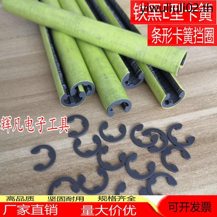 ญี่ปุ่นมาตรฐานสีดํา Circlip Bar เปิดแหวนยึด E-Shaped Circlip แหวนหัวเข็มขัด E-Order M3 M4 M5 M6