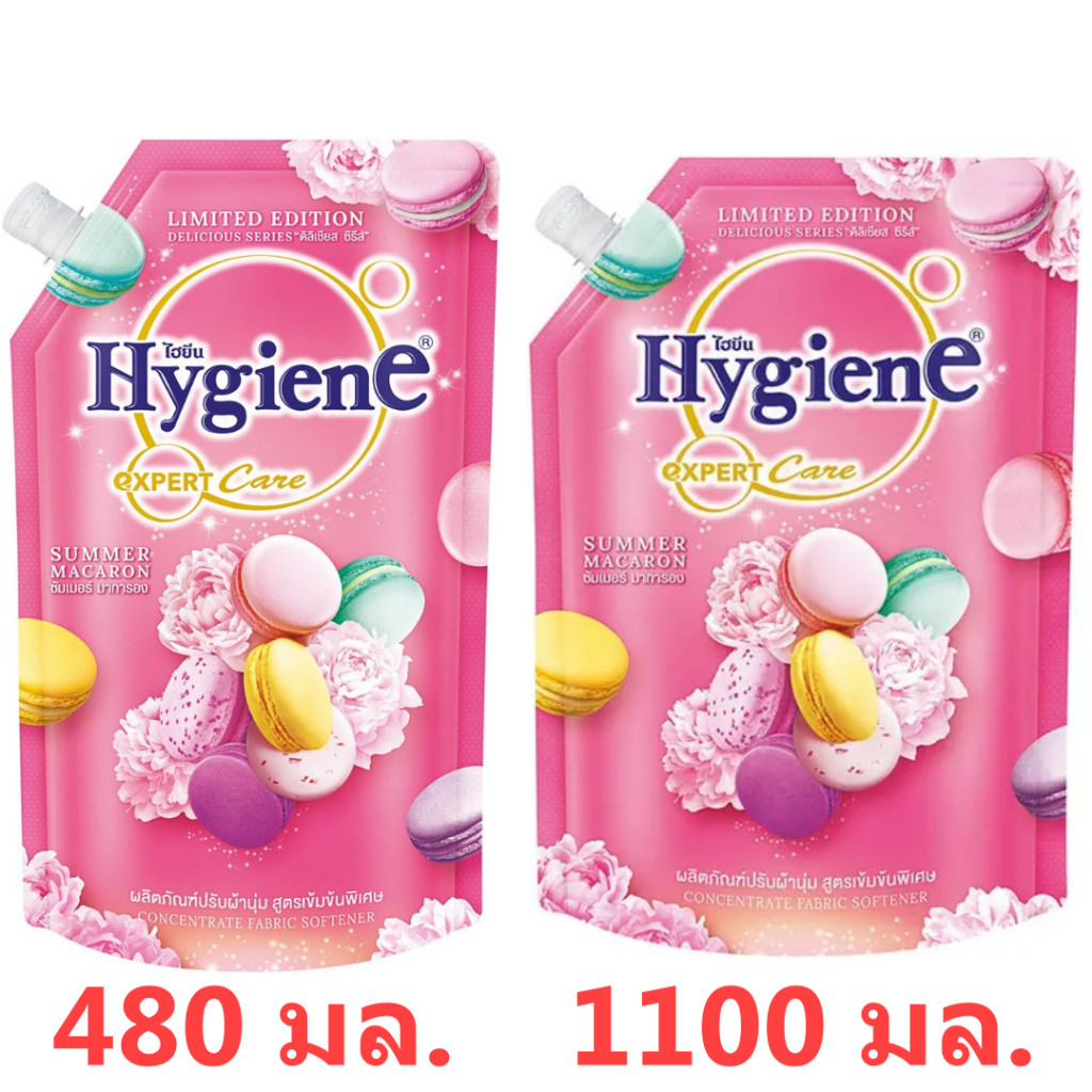 Hygiene ไฮยีน น้ำยาปรับผ้านุ่ม สูตรเข้มข้น ซัมเมอร์ มาการอง สีชมพู