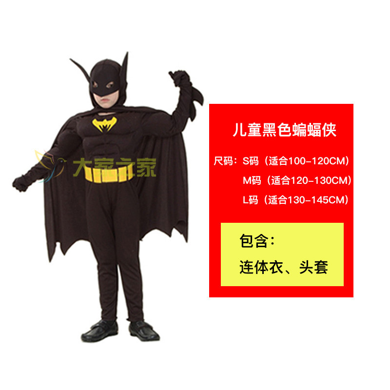 ชุดเครื่องแต่งกาย COSPLAY Avengers Marvel Superhero Superman สำหรับเด็ก Halloween