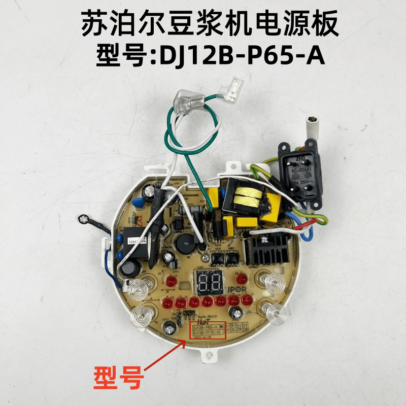 Supor นมถั่วเหลือง Maker อุปกรณ์เสริม DJ12B-P65-A/P17E Power Board บอร์ดควบคุม Touch Board เมนบอร์ด